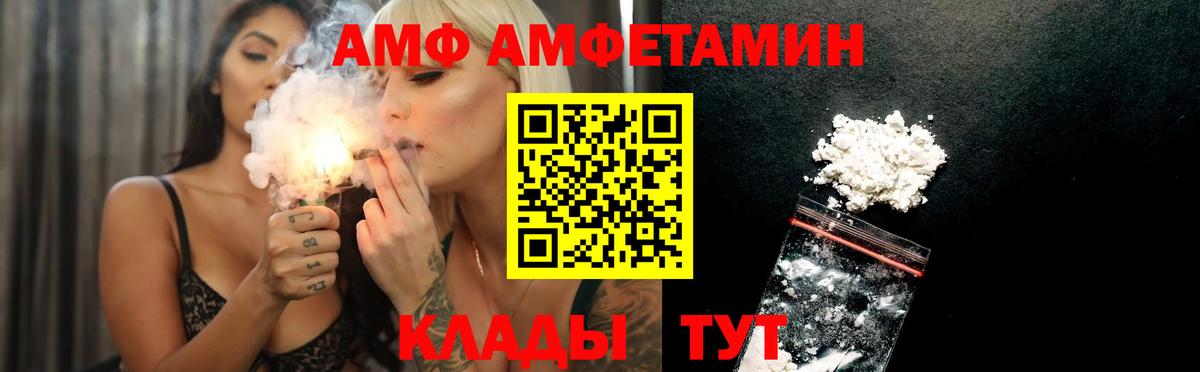 MEGA зеркало  Amphetamine  Гуково  Амфетамин Premium  Вход с VPN  АМФЕТАМИН 
