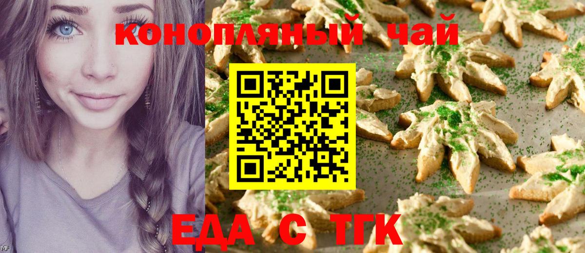 Cannafood конопля  Вход с VPN  Гуково 