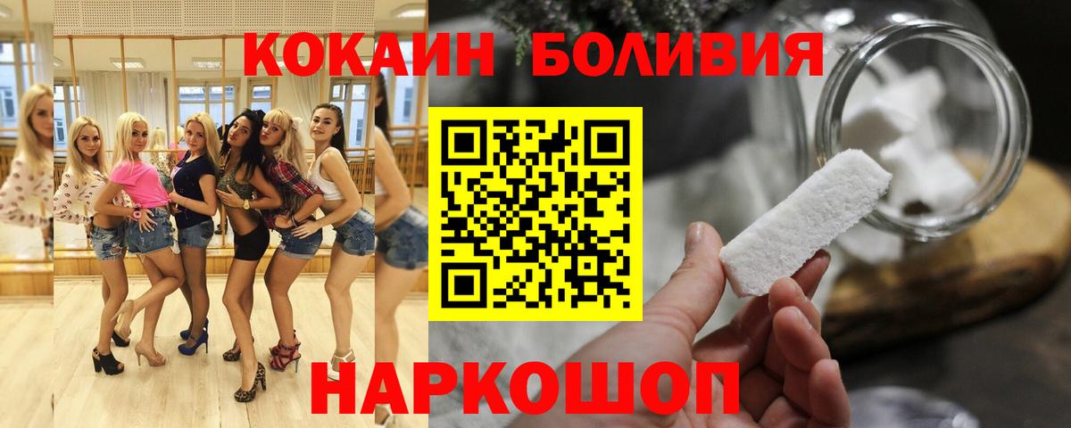 Cocaine Columbia  Вход с VPN  Гуково  Cocaine Columbia 