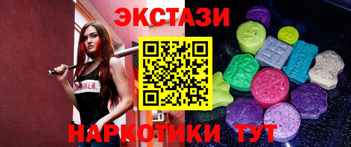 Ecstasy  Вход с VPN  Гуково  где купить наркотик  ОМГ ОМГ   ЭКСТАЗИ VHQ 