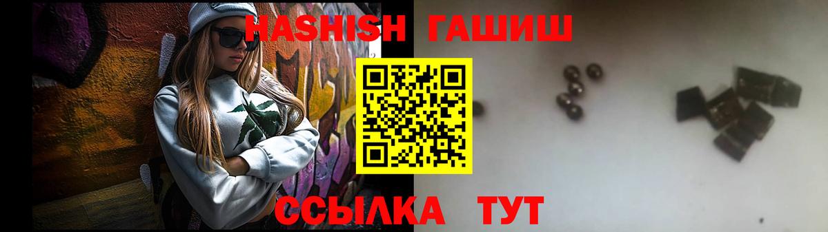 ГАШ 40% ТГК  Вход с VPN  где найти наркотики  Гуково  ГАШИШ гашик 