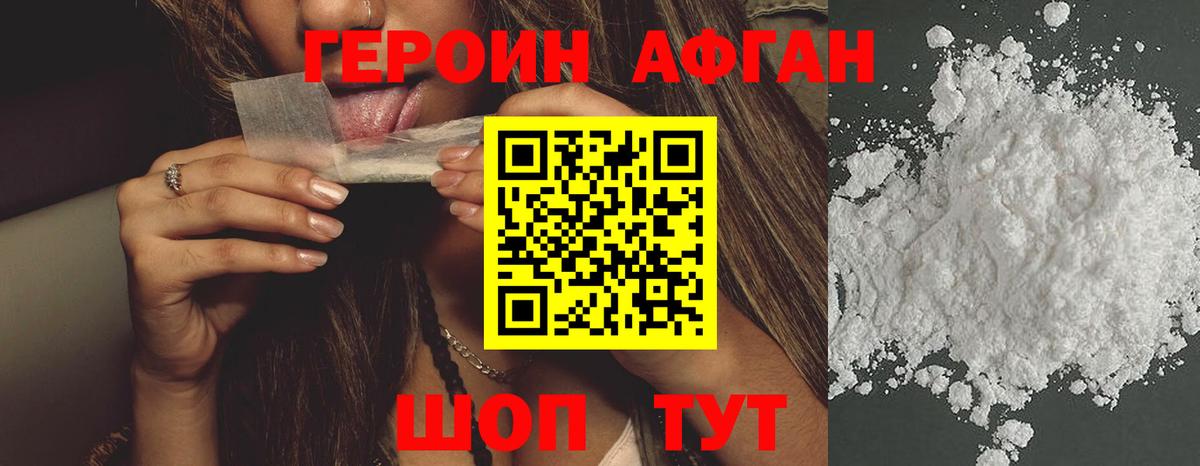 ГЕРОИН герыч Гуково