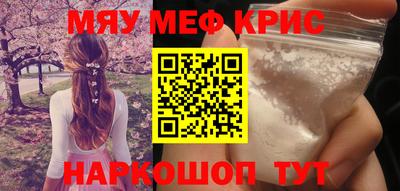 MESCALINE Балашиха
