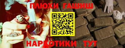 гашиш Балаково