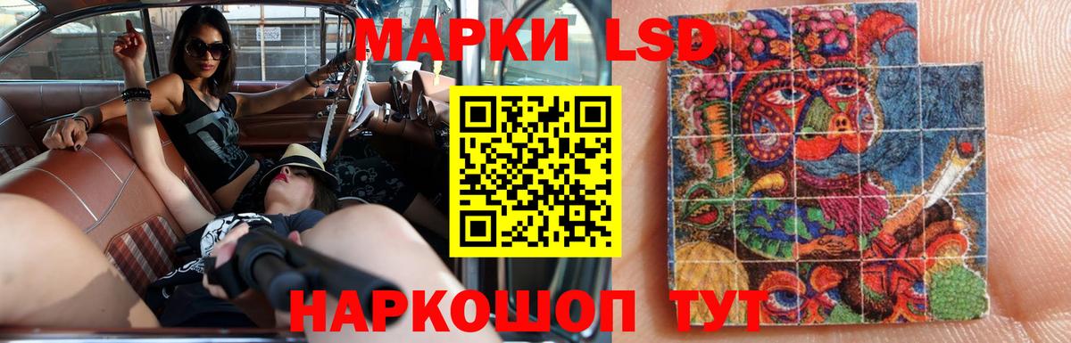 Лсд 25 экстази кислота Гуково