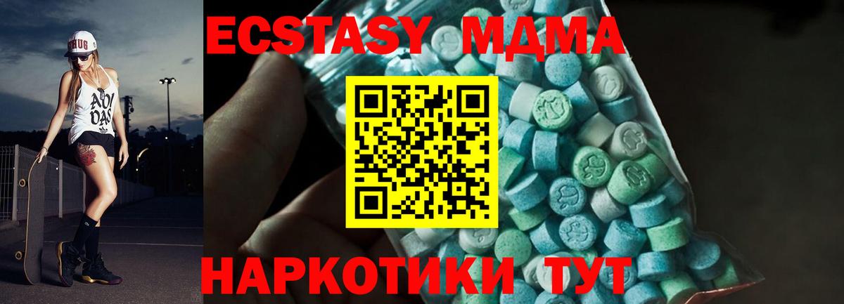 МДМА Molly  Вход с VPN  МДМА  Гуково 