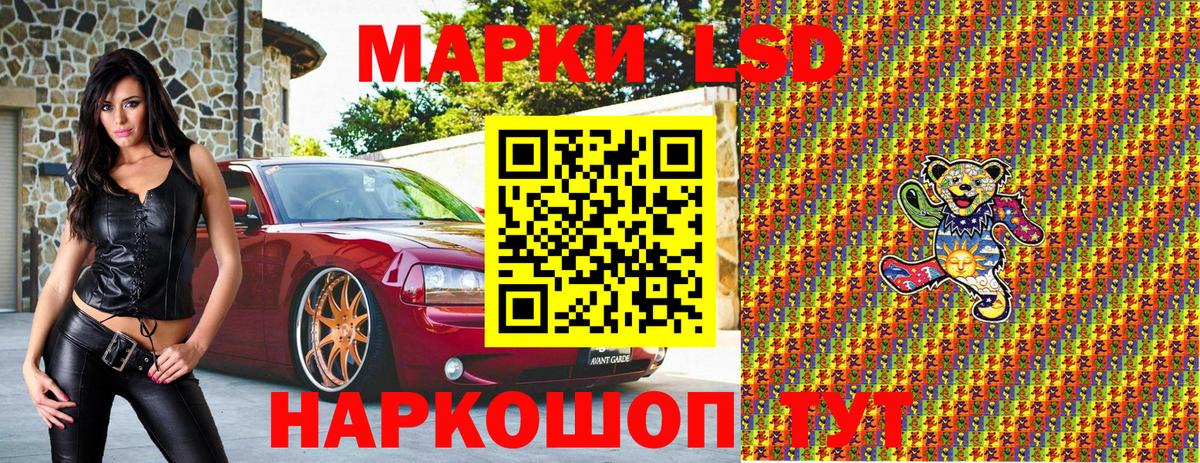 Наркотические марки 1,5мг  Вход с VPN  Гуково 