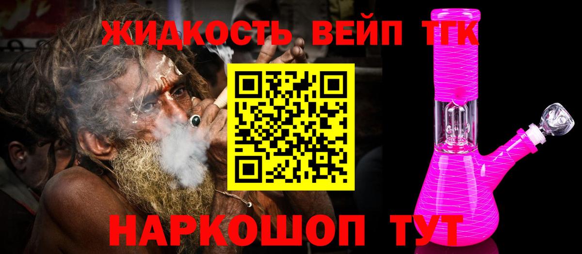 Гуково  Дистиллят ТГК гашишное масло  Вход с VPN  ТГК Wax 
